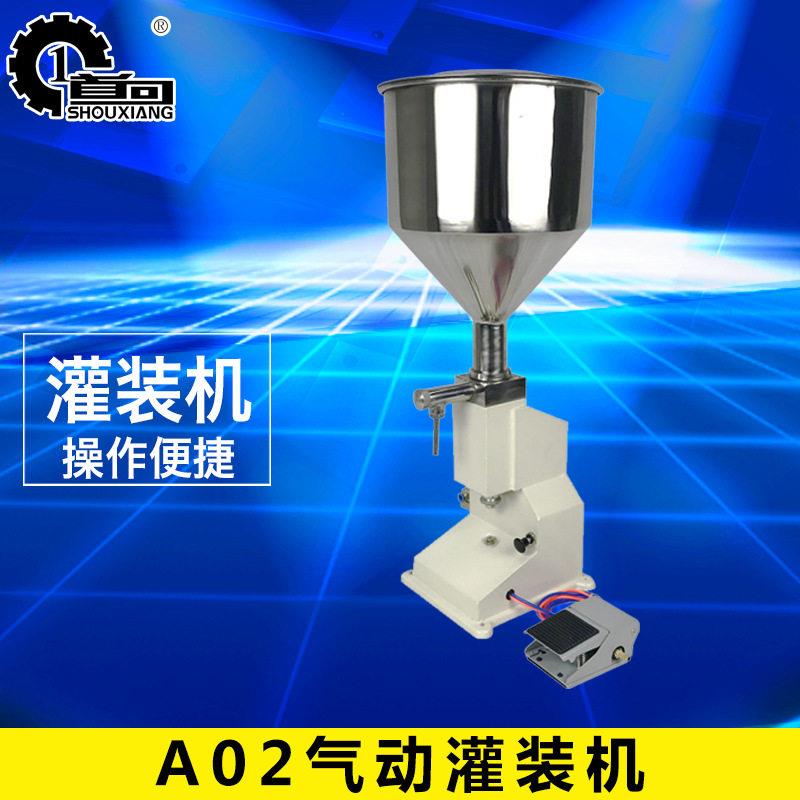 小型气动定量灌装机手动化妆品装机膏液两用灌装机膏霜分装机