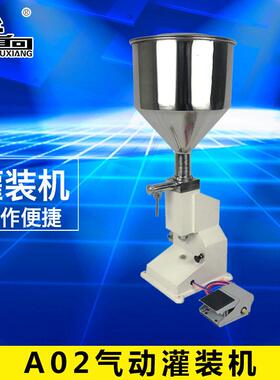 小型气动定量灌装机手动化妆品装机膏液两用灌装机膏霜分装机