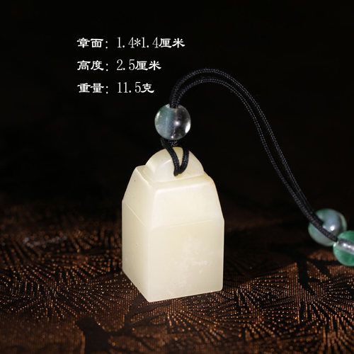 【正品秒杀】寿山老性结晶白芙蓉石如意印章刻字送礼篆刻P10235