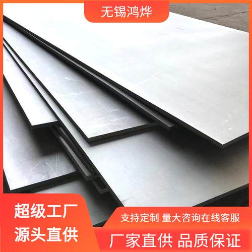 0Cr18Ni12Mo2Ti2205310S316T不锈钢板激光切割温不锈钢板