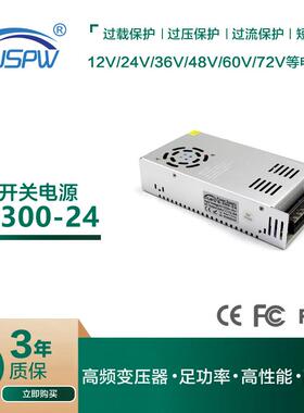 24V12.5A300W开关电源LED灯具灯条模组监控打印机24V直流驱动
