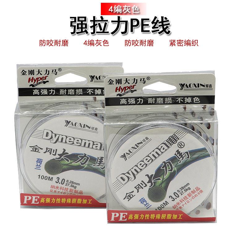 金刚大力马鱼线 4编100米灰色编织线顺滑海钓防咬路亚pe线