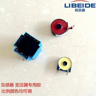 黑色阻燃高硬度 环氧树脂黑色灌封胶 电子灌封胶防水绝缘好操作