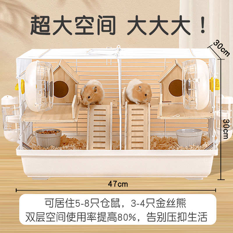仓鼠一公一母笼子双人间分开两只共同防啃咬防越狱易清理专用超大