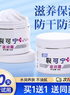 JUNYISHENG裂可宁护手霜正品防干裂脚后跟滋润保湿保湿官方正品