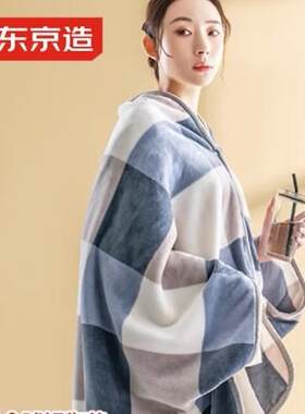 披肩毯 加厚午休毯子 可穿盖毯办公室毛毯 100x140cm云貂绒
