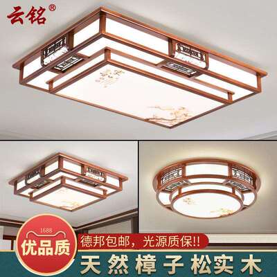 新中式吸顶灯客厅实木仿古长方形书房卧室led仿古灯具中国风B5213