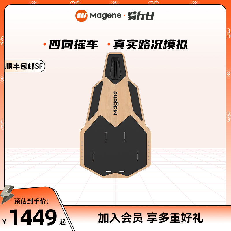 Magene/迈金摇车板摇滚摇车架 搭配骑行台室内训练自行车摇车