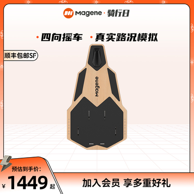Magene/迈金摇车板摇滚摇车架 搭配骑行台室内训练自行车摇车