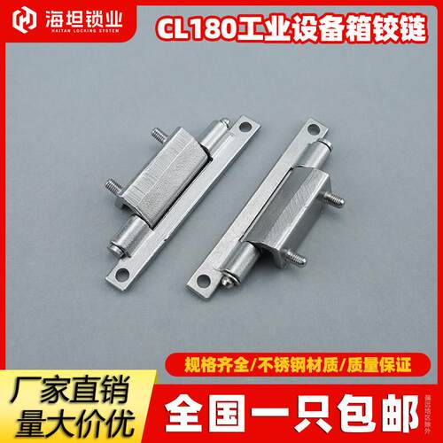 HT031不锈钢折弯式暗装铰炼CL180开关控制箱机柜门可脱卸隐形合页
