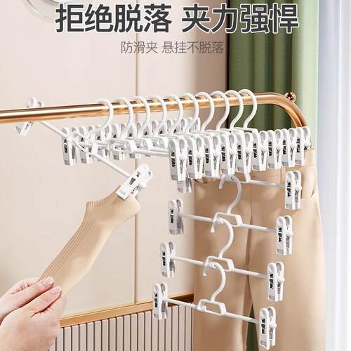 Pants hanger clips, specialized pants hanger, non-slip and m