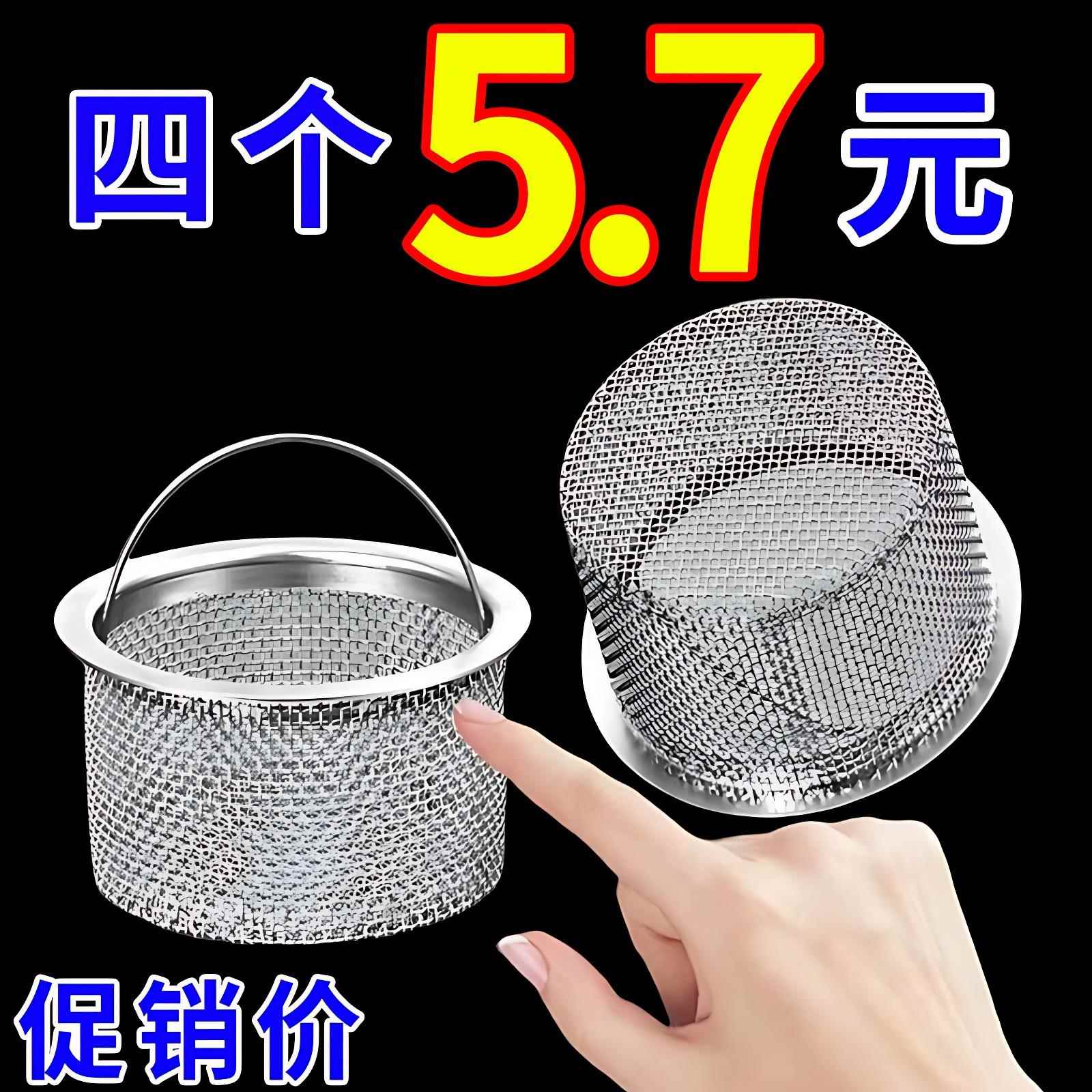 厨房水槽过滤网洗菜盆漏斗提笼下水管配件不锈钢地漏盖子防堵神器