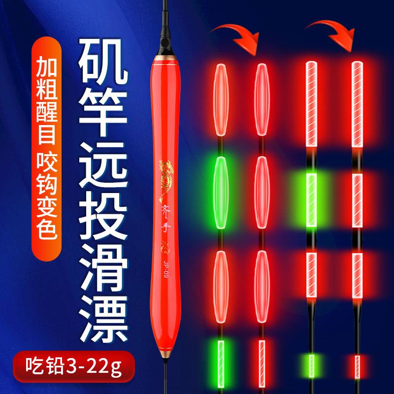 川泽远投咬钩变色大物夜光漂日夜两用鲢鳙浮漂电子漂矶竿路滑漂