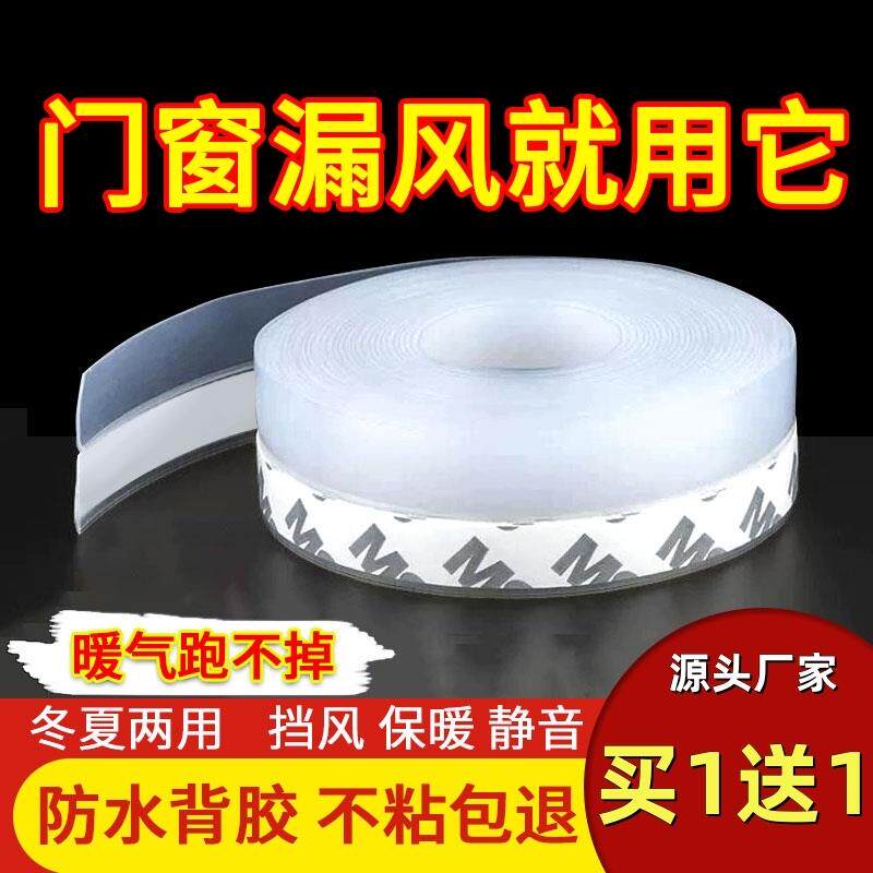 密封条冬季门缝门底防风保暖隔音
