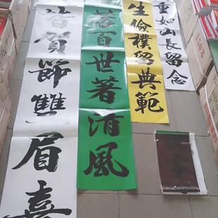 孝对绿色白色素对联3米黄色蓝色追悼守孝思亲春联挽联铜版纸