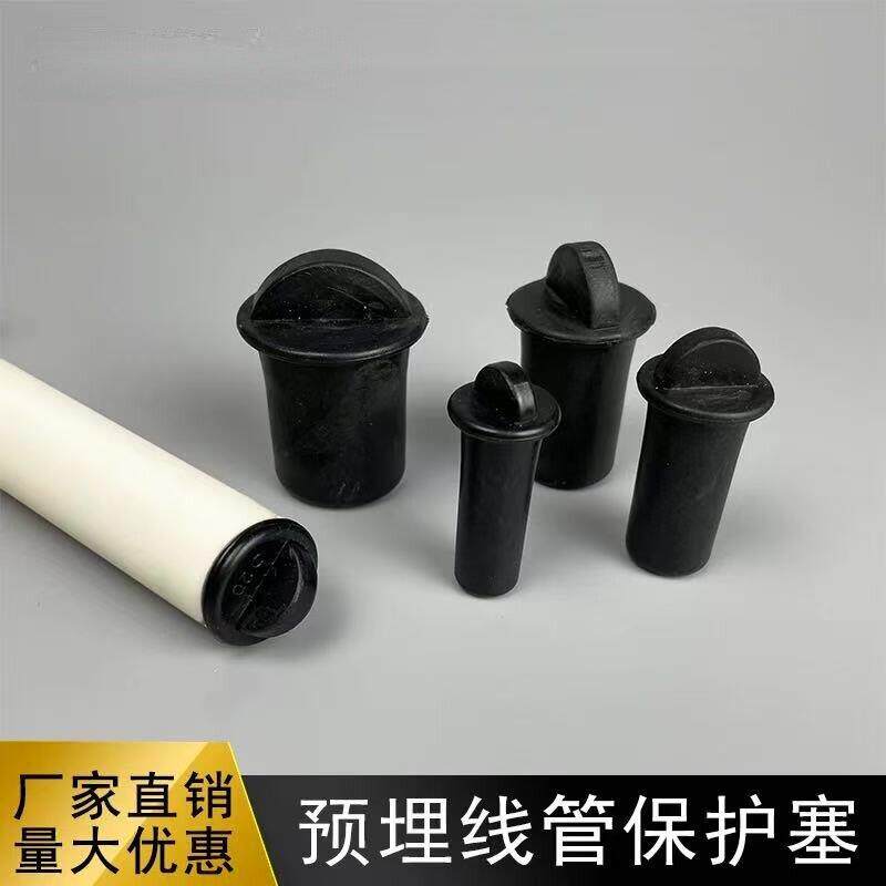 20PVC线管堵帽25管堵帽16预埋线管内堵32堵头橡胶线管保护塞