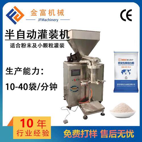 食品粉末分装机25KG半自动粉末灌装机立式粉剂自动定量灌装机