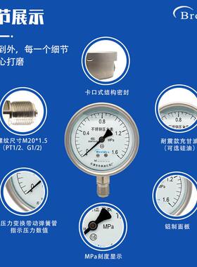 压表Y100全不力钢力表0-1.6锈mpa水压气压不锈钢压液压表0-40mpa