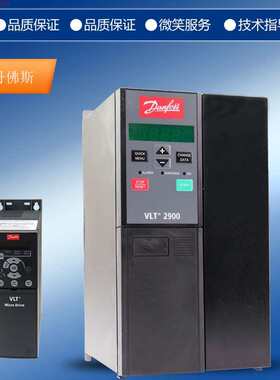 丹佛斯变频器2900系列 VLT2915PT4B20STR0DBF00A21C1 现货1.5KW