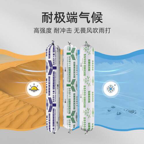 广州结构胶ss51/5501/511b耐候胶门窗防封水密中性酮胶硅耐候