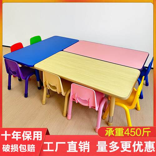幼儿园桌椅儿童专用桌子宝宝学习桌升降长方桌套装手工阅读书小桌