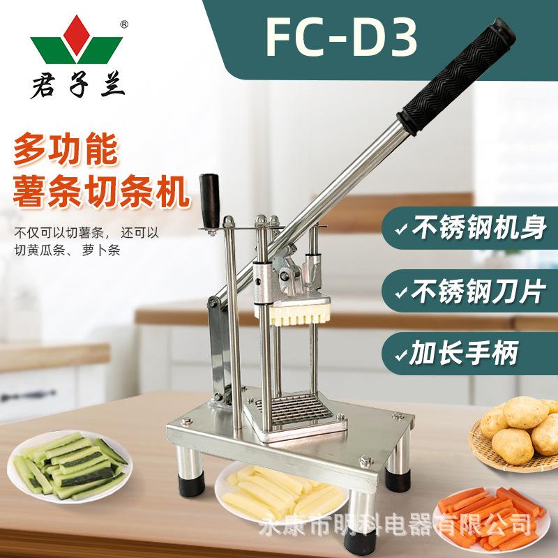 不锈钢立式手动切菜机蔬菜切条机切萝卜干黄瓜条切条器
