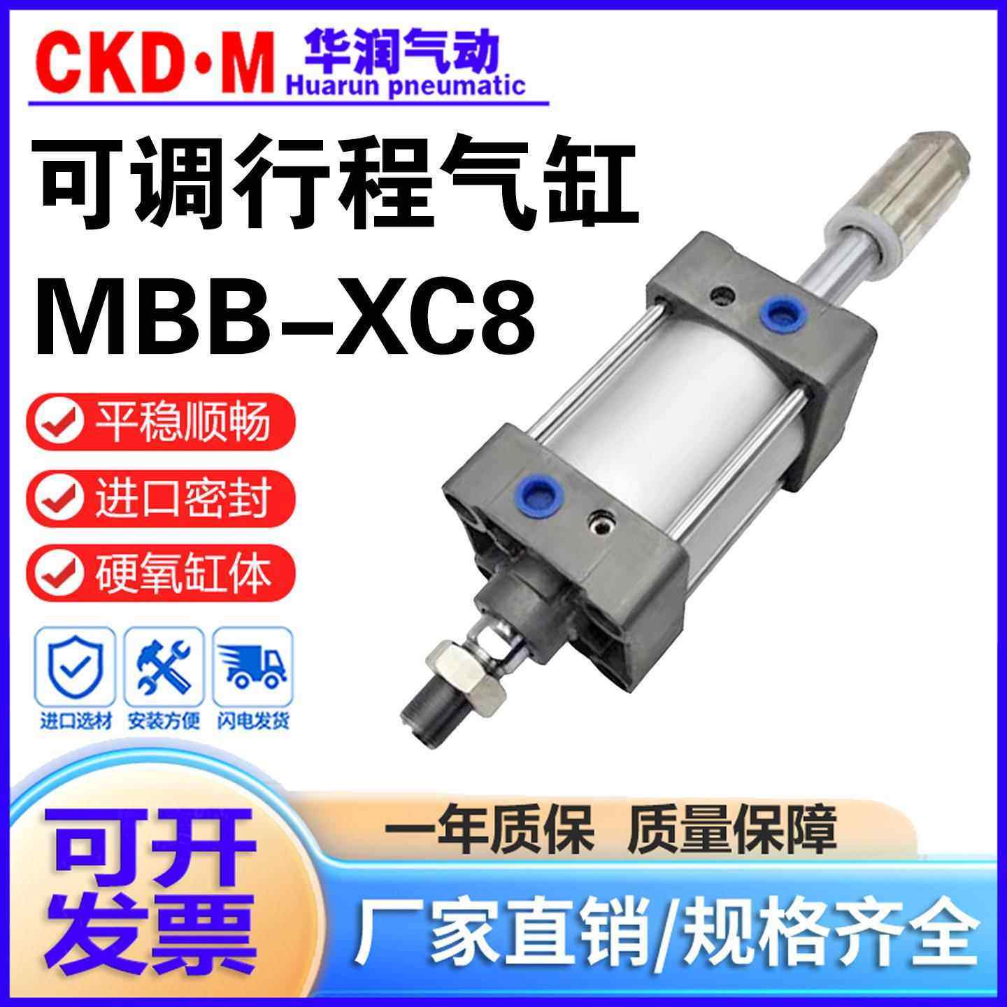 SMC型可调行程标准气缸MBB/MDBB32 4063 80-25-50-75-100-150-XC8
