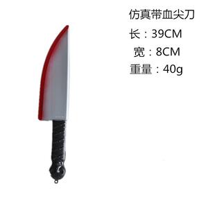万圣节O恐怖道具带血尖刀剧本杀塑料仿真兵器斧头锯子菜刀砍刀