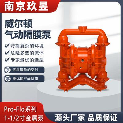WILDEN气动隔膜泵金属P4/AAAPP/BNS/BN/BN/0014水泵自吸