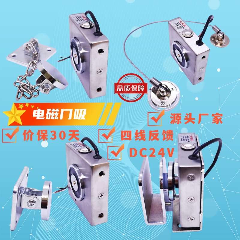 消防电磁门吸 玻璃门电子门吸 万达专用 电磁释放器 防火门释放器
