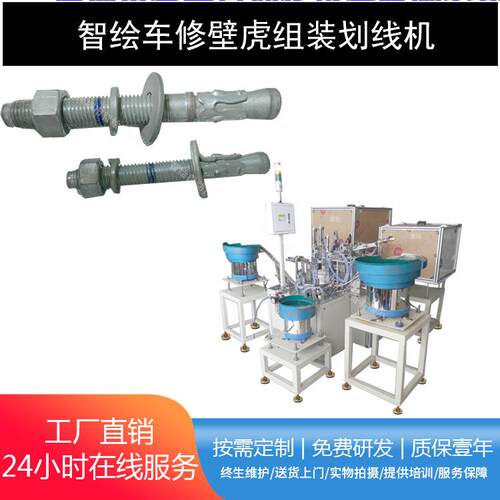 高强度车修壁虎包夹片划线镀彩锌膨胀栓穿弹垫穿垫片组装机厂家