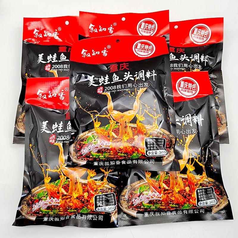 叙知香重庆美蛙鱼头调料345g*1袋5袋麻辣火锅鱼调料餐饮开店调料