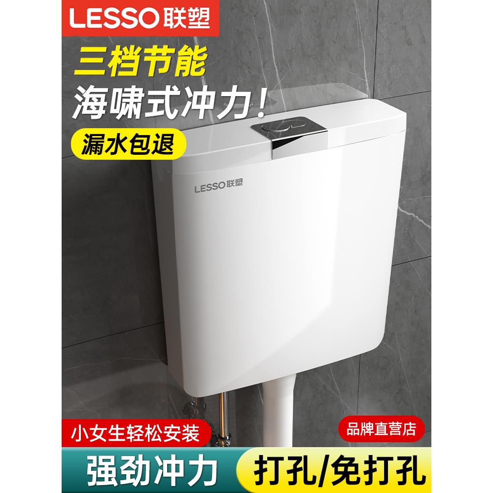 鹏音联塑厕所冲水箱家用卫生间蹲便器蹲坑抽水马桶节能壁挂墙式大冲力