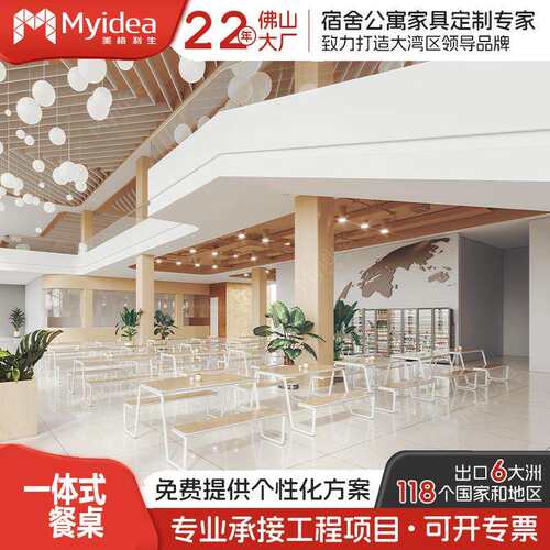 广东学校食堂餐厅组合连体4人6人一体式餐桌椅公司职工饭堂快餐桌