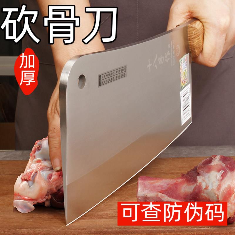 十八子作砍骨刀专用刀斩骨刀剁骨刀加厚商用卖肉切骨家用厨房筒骨