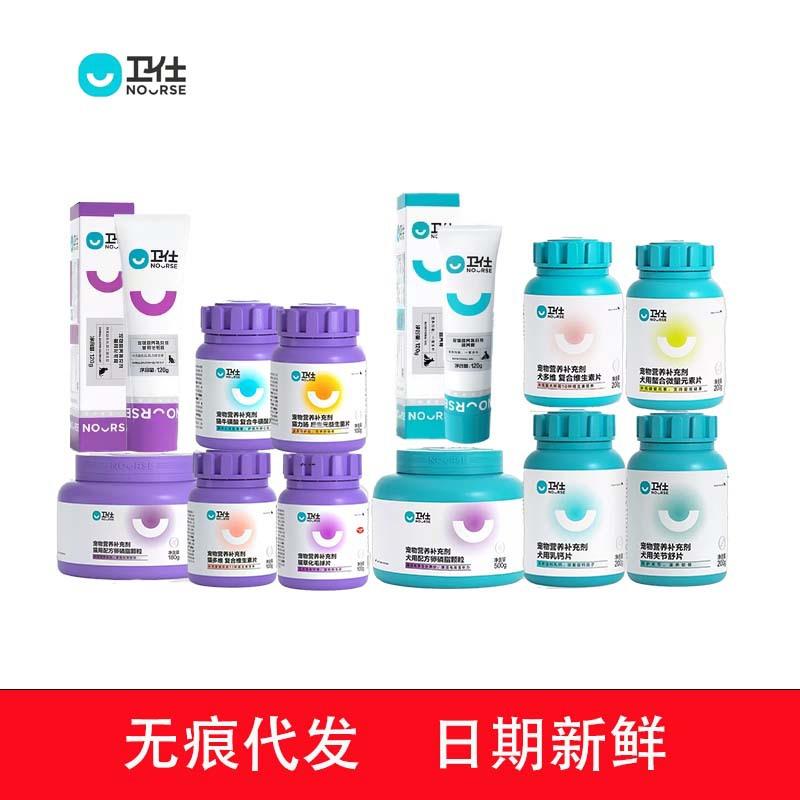 卫士营养膏猫化毛膏猫咪维生素猫力肠猫多维化毛片猫微量询价