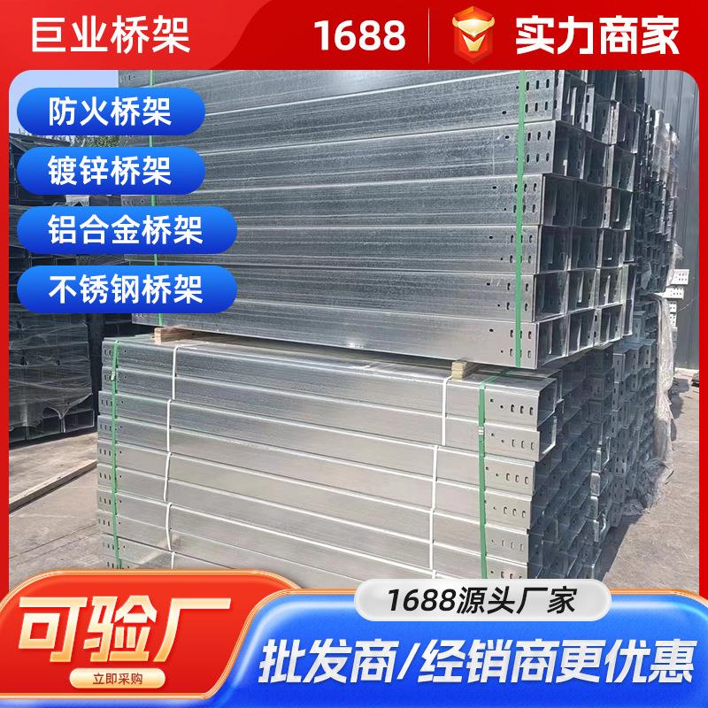 镀锌线槽电线电缆桥架300*50防火喷涂线槽通信布线防火电缆桥架