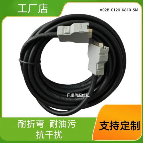 发那科ja41到主轴放大器JA7B的通讯线指令线A02B-0120-K810编码线