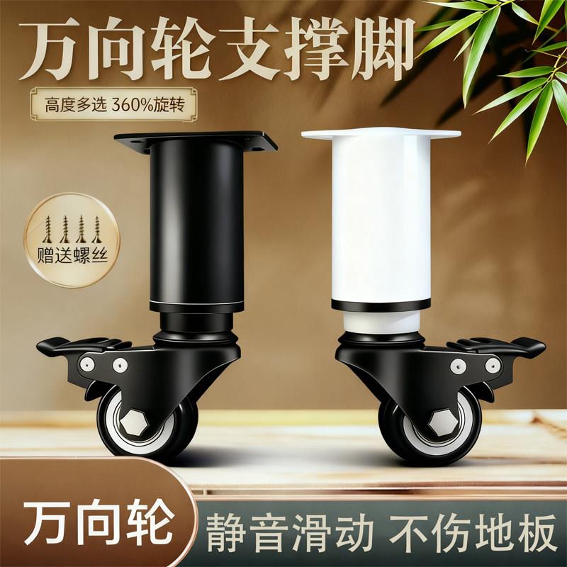 万向轮移动桌脚茶几脚加高柜脚可调节带刹车滑轮桌腿支架家具柜腿图片