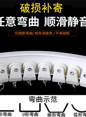 浴帘轨道弯轨飘窗阳台静音窗帘可弯曲软杆塑料单轨侧顶装滑道导轨