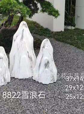 真雪仿浪头石造景AL-61572日式山石切片园林景观石石泰假山石摆件
