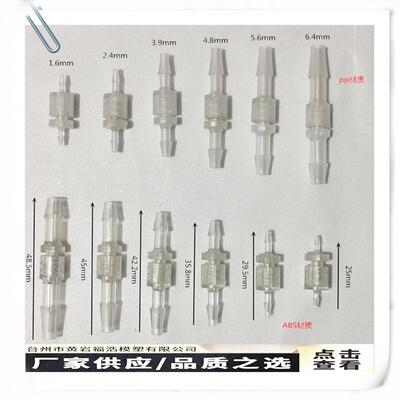 鲁尔接头.注塑模具加工制造，产品开发，产品设计，注塑加工
