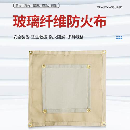 商营用玻璃纤维生户外阻QZT燃露烧烤火灾逃防护布阻燃火炉布地垫