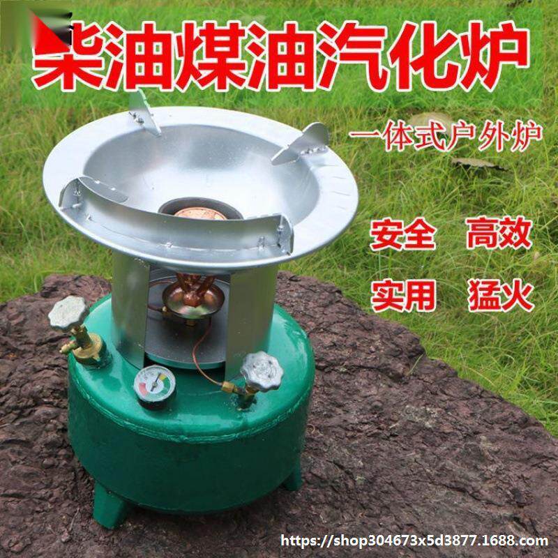 炉具煤油汽化汽化便携一体式打气子炉柴油便携式节能油气炉炉一体