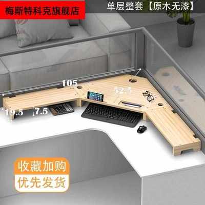 转角液晶电脑显示器增高架实木办公工位桌面置物架键盘收纳架