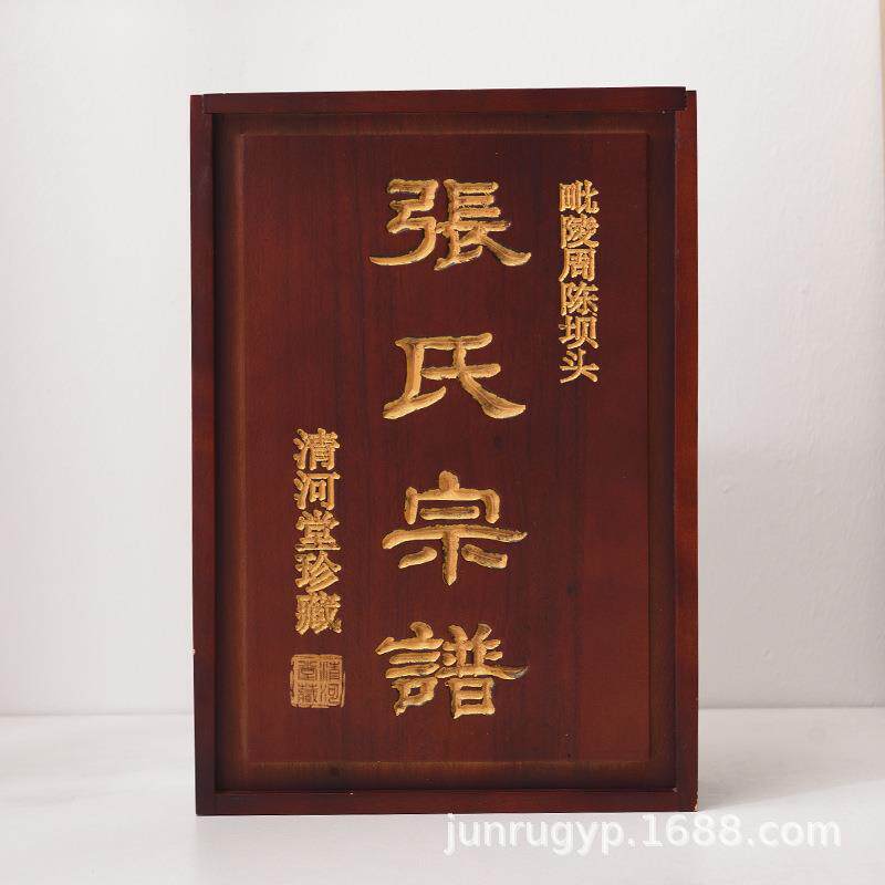 香樟木家谱箱子抽拉立式宗谱盒家用族谱收藏盒宗谱宗谱书籍收纳盒
