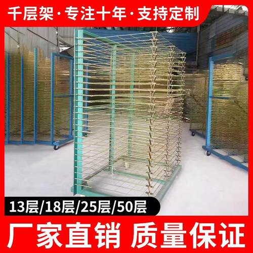 25层加重型千层架干燥架置物架烘干架放木板线路板网架铁架周转车