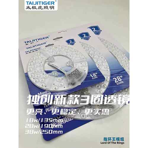 Led吸顶灯芯更换圆灯面板改装灯面板卧室灯风扇灯通用快速安装节