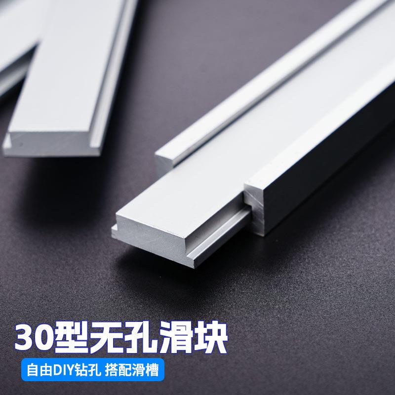 30型木工滑槽滑条套装限位导轨推把圆锯机倒装推台锯工作台改装滑