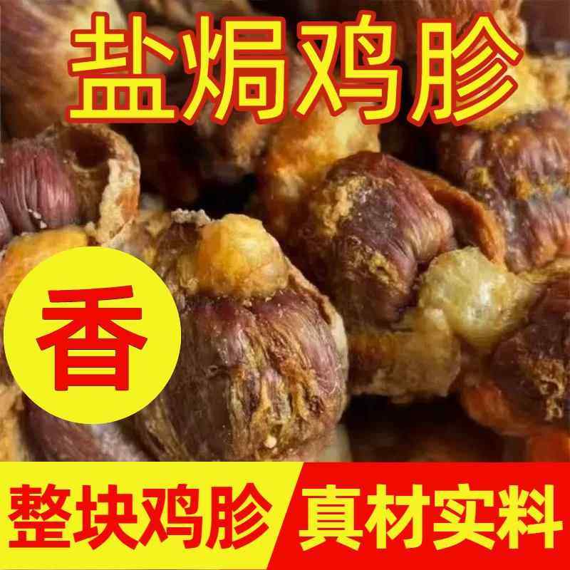 网红碳烤鸡胗盐焗即食鸡胗零食小吃真空包装休卤味熟食风干下酒菜,零食/坚果/特产,鸡肉零食,淘宝优惠券,粉丝福利购,淘宝优惠卷